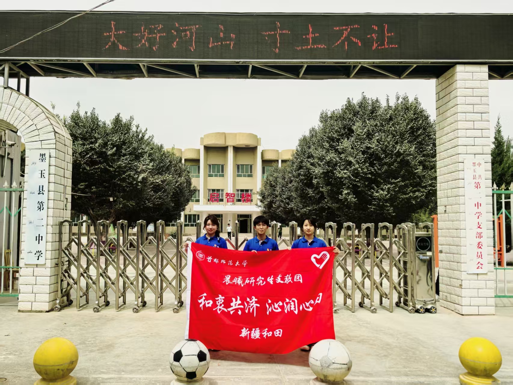 研支团合影.jpg