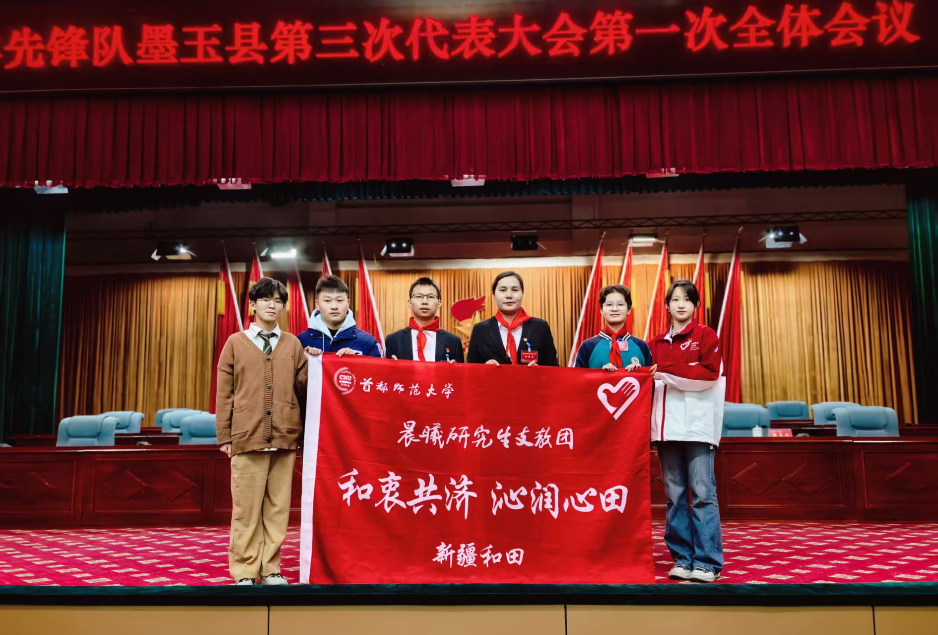 少代会.jpg