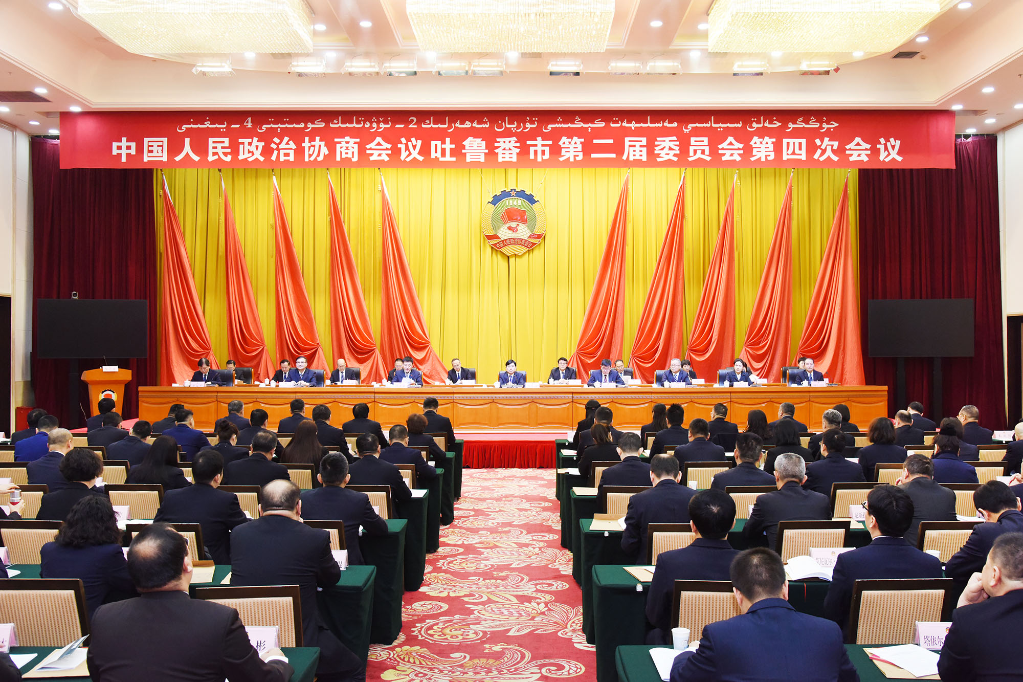 吐鲁番市政协二届四次会议开幕马学良、克衣色尔·克尤木到会祝贺
