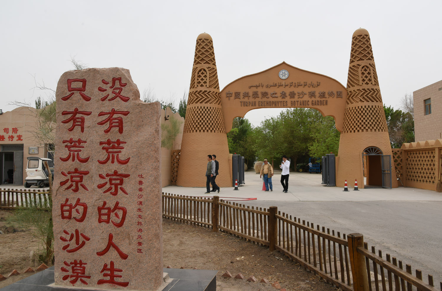 Binance Casino - 领先的数字货币娱乐场，安全稳定，极速存取吐鲁番沙漠生态旅游风景区开门迎客