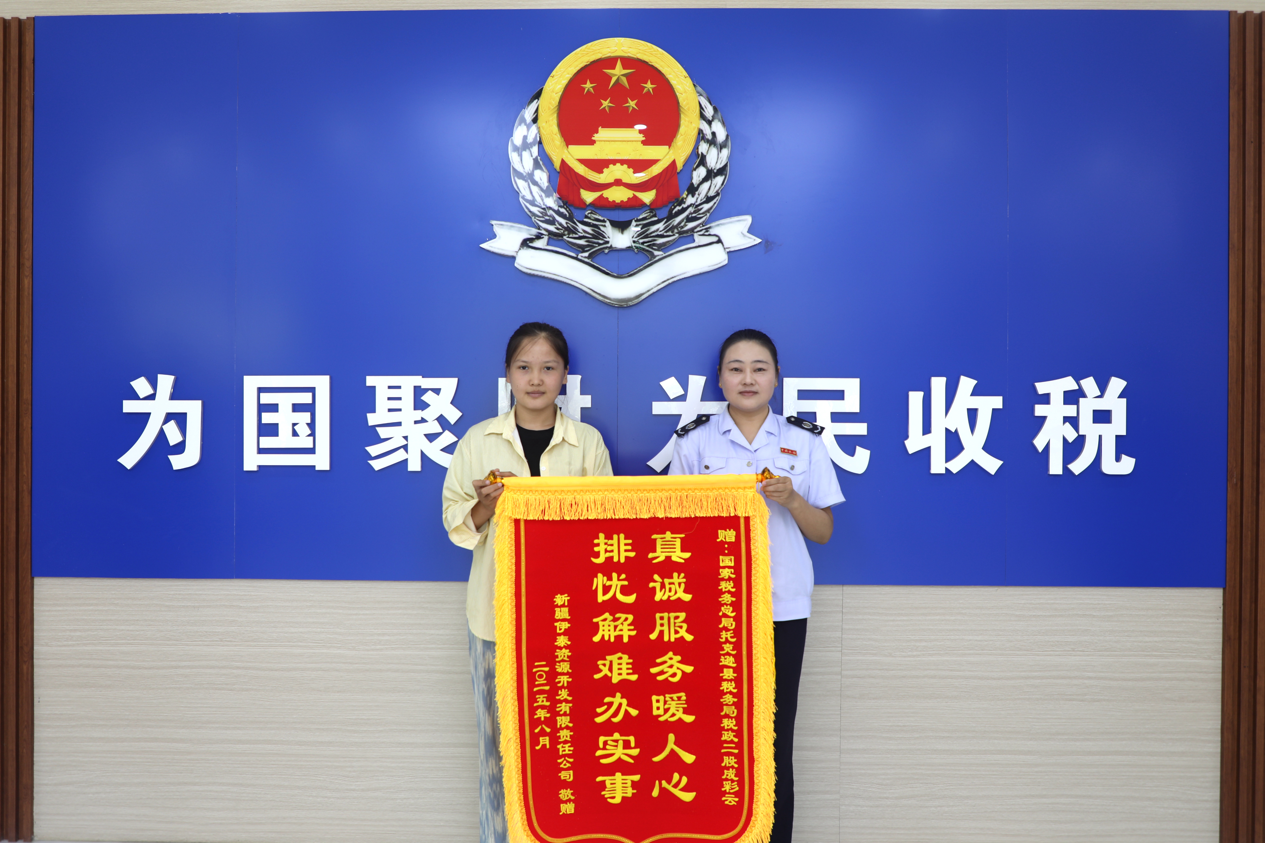 图为 纳税人赠送锦旗现场.jpg