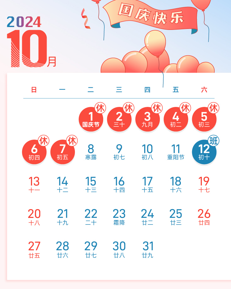 五一放假通知来了今年新疆还有这些假期