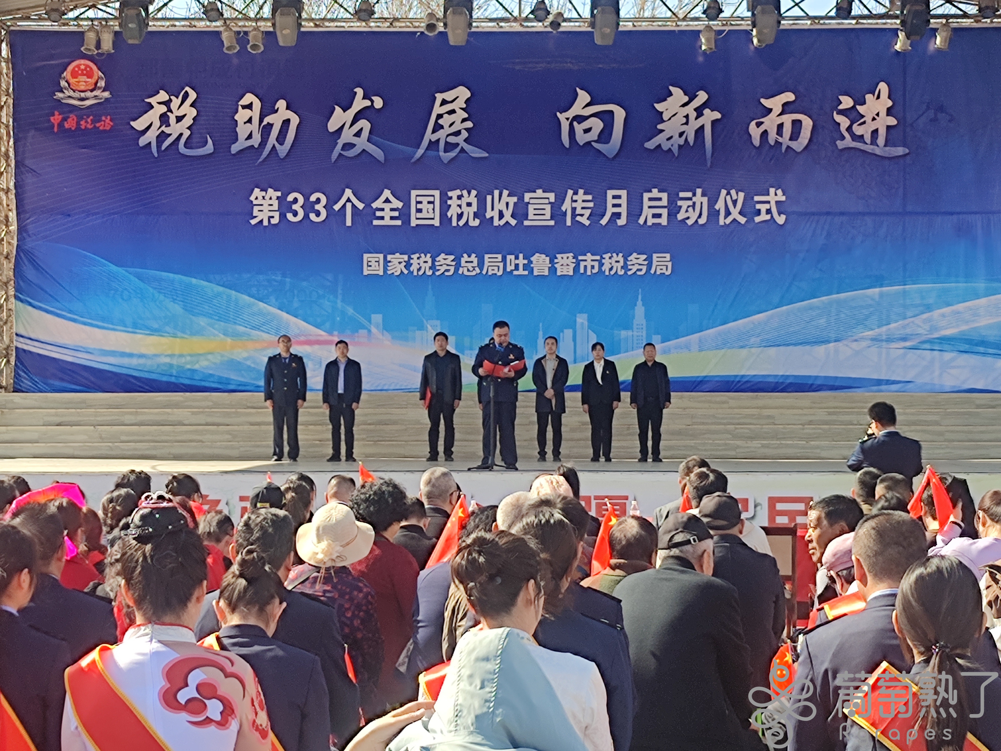 吐鲁番市第33个全国税收宣传月启动