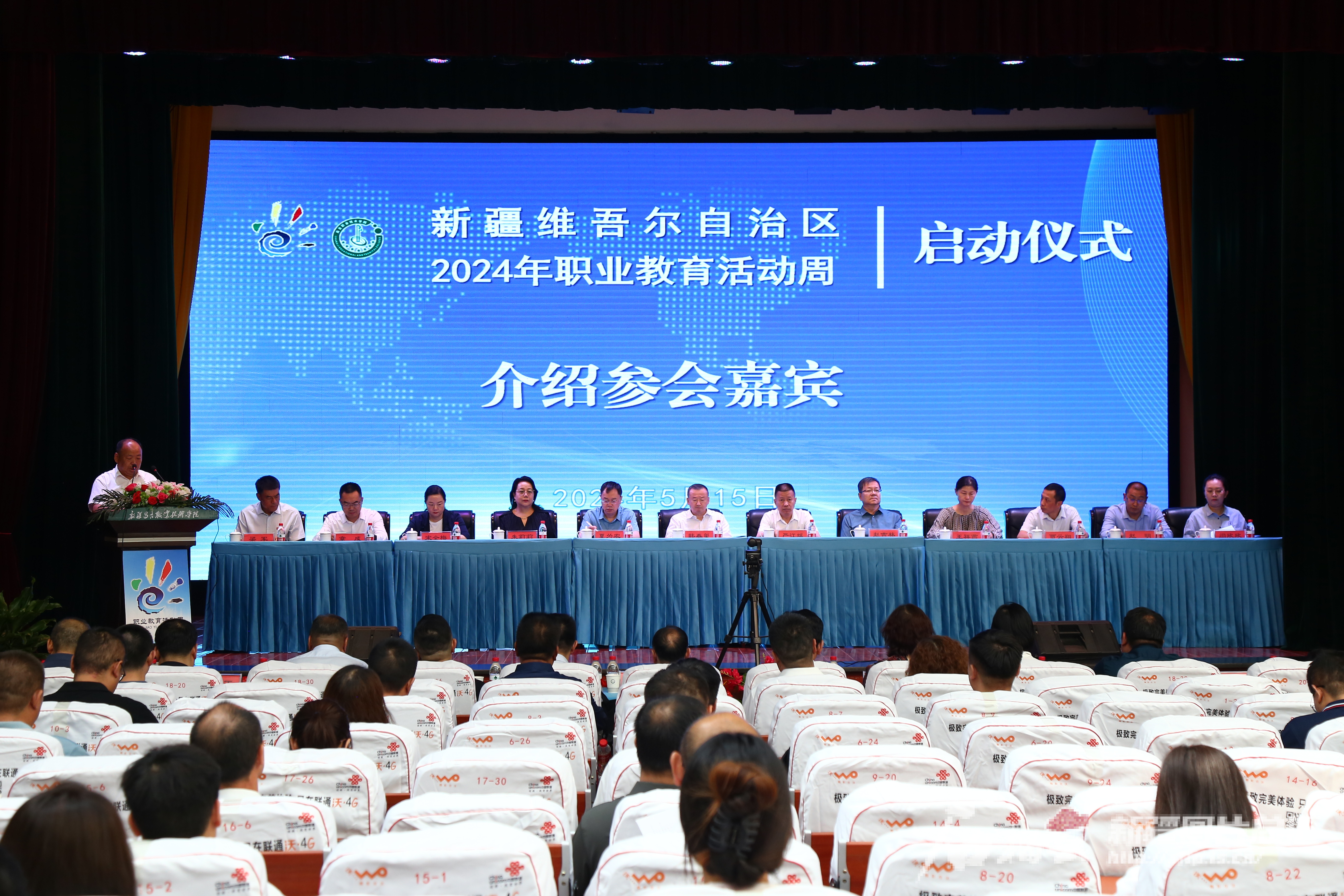 新疆2024年职业教育活动周来了